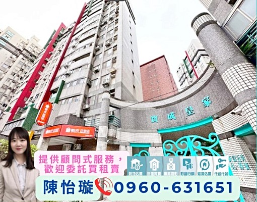 平鎮車站🌈可補助報稅談入戶籍💎新勢平鎮新富公園特力屋聯新 - Image 2