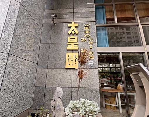 🔥租~獨家~戀上北區太皇園高樓有陽台套房(可租補) - 591租屋網 - Image 11