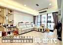 東區-龍山東路3房2廳，54.1坪