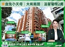 桃園區-大有路2房1廳，16.7坪