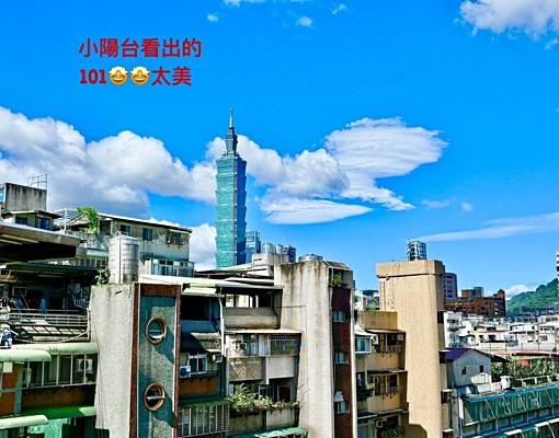 搶手❗電梯近後山埤永春捷運直看101大陽台雙窗戶採光好超通風 - Image 2