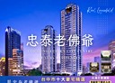北區-館前路開放式格局，153坪