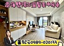 新屋區-高洲六街2房2廳，34.5坪