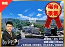 安樂區-麥金路3房2廳，74.7坪
