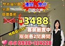 林口區-信義路4房2廳，75坪