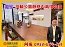 林口區-文化三路一段3房2廳，68.4坪