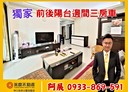 林口區-文化三路一段3房2廳，48.5坪
