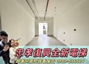 大安區-復興南路一段開放式格局，17.9坪