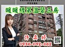 暖暖區-碇內街3房2廳，32.4坪