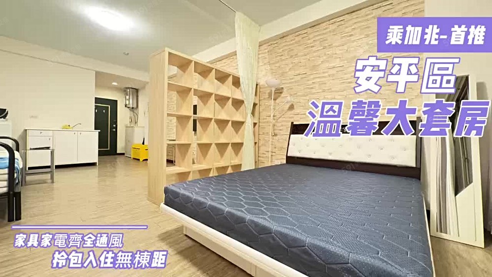 💥乘加兆阿興💥可租補電梯大樓獨立套房有管理員代收包裹 - Image 1