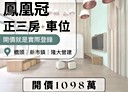橋頭區-經武路3房2廳，39.3坪