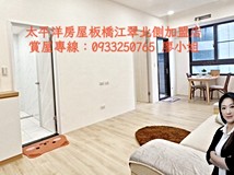 華江一路極光多功能使用2房..