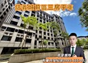 信義區-深溪路3房2廳，36.7坪