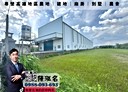 大寮區-赤崁段土地，559坪