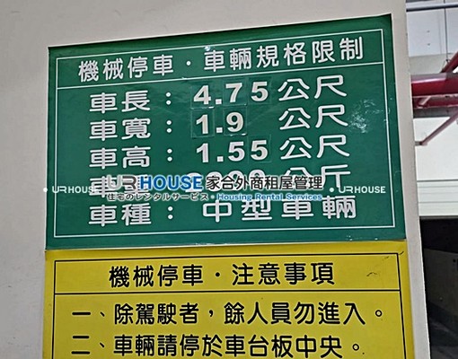 隨時可看/內湖松山交界/屋齡新可寵/1+1房車位空屋 - Image 10