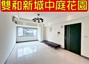 中和區-連勝街3房2廳，35.4坪