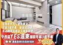 中西區-中成路2房2廳，52.4坪