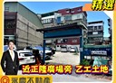中和區-土地，77坪