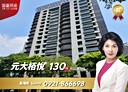 大安區-敦化南路一段3房3廳，170.8坪