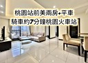 桃園區-永安路2房2廳，35.3坪