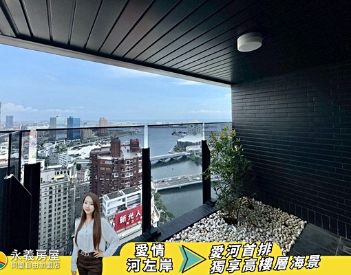 ⛲愛河首排度假風海景2房車位|愛情河左岸 - Image 1