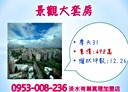 淡水區-中山北路一段1房1廳，12.3坪