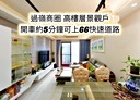 中壢區-松勇路3房2廳，49.8坪