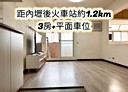 中壢區-永福路3房2廳，42.5坪