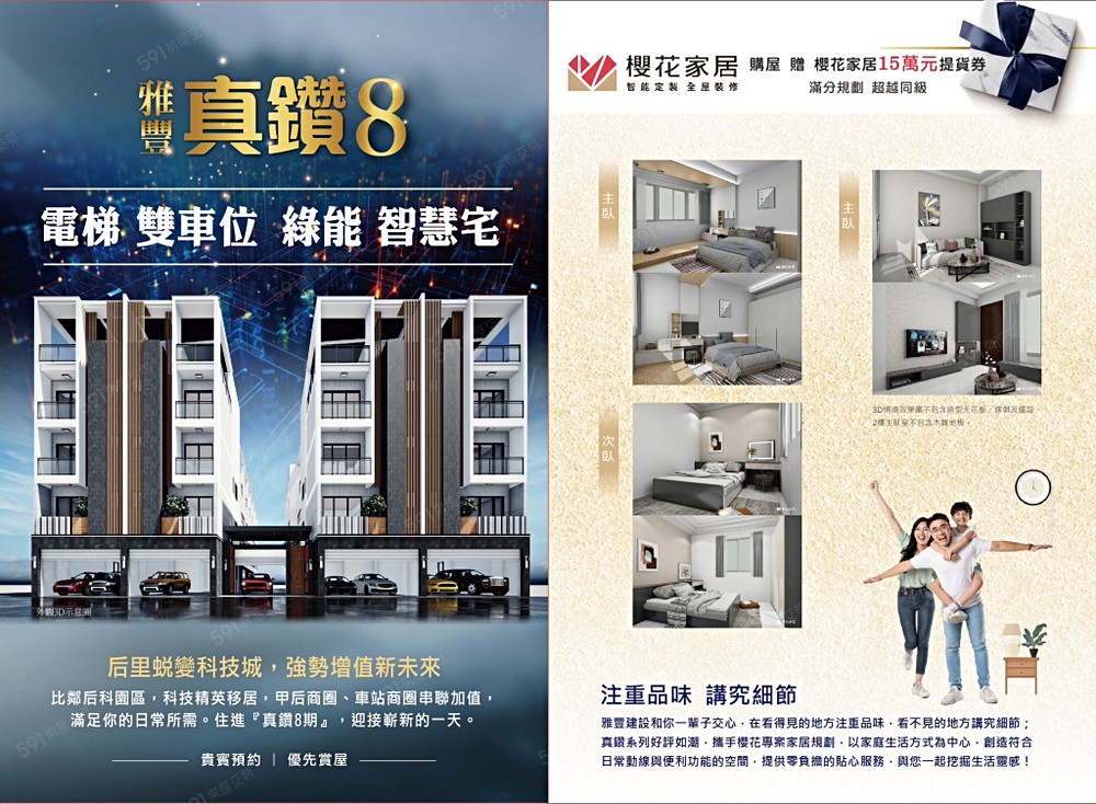 房屋圖片