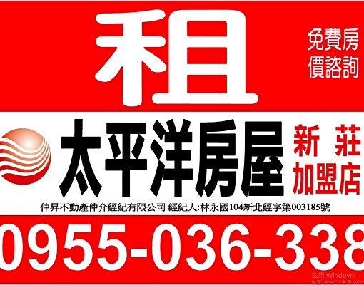 🍎捷運幸福站250米🍎可養寵物🍎公園首席景觀三房車 - Image 6