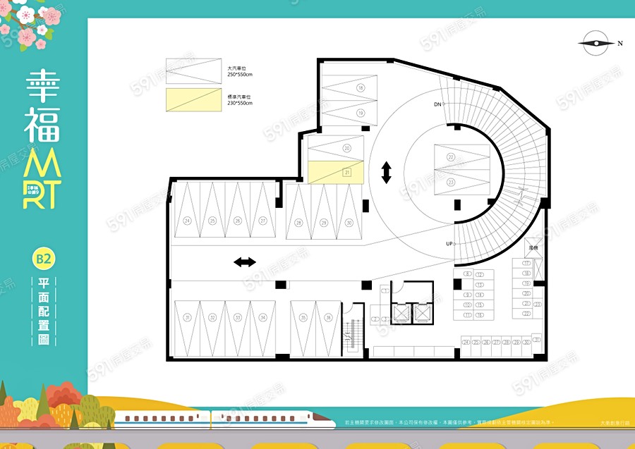 幸福公園9期-幸福MRT平面圖