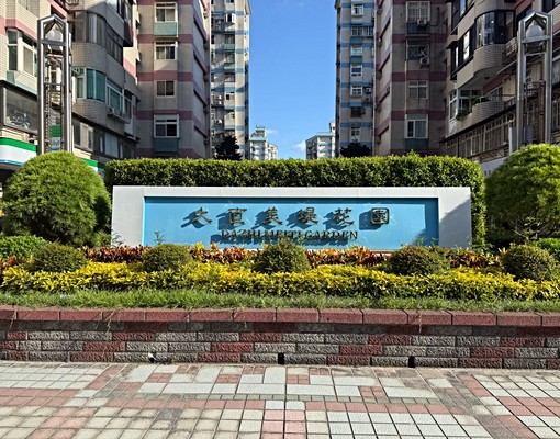 🍎大直美堤美妝三房 - Image 1