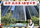 橋頭區-橋新一路4房2廳，90.8坪