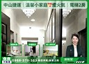 中山區-新生北路二段2房1廳，13.6坪