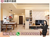 縣政二路南段🌸Dora精選🌸成..
