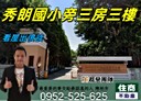 永和區-四維街3房2廳，26.6坪