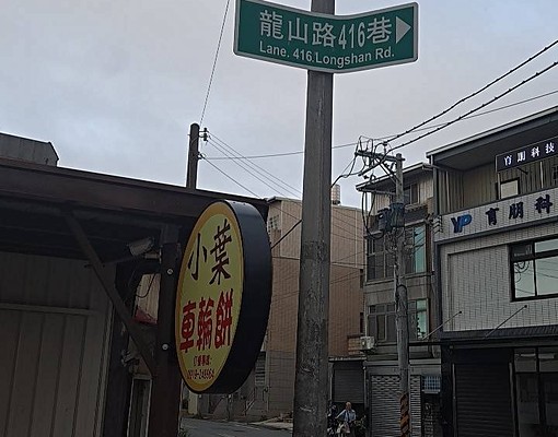 龍山路2段電梯採光套房(近山佳國小)(屋主自租)禁菸 - Image 9