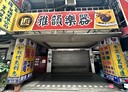 中和區-景平路1房0廳，20.4坪