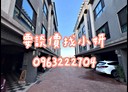 新屋區-清華路4房2廳，58.1坪