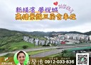 中山區-復興路3房2廳，46.1坪