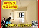 烏日區-高鐵路二段3房2廳，39.5坪