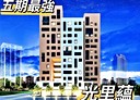 內湖區-行善路3房2廳，49.8坪