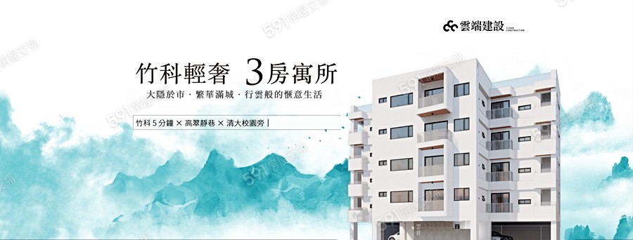 雲端·雲峰宣傳圖