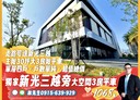 北區-西門路四段3房2廳，45.2坪