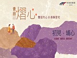 宣傳圖(1)