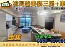 楊梅區-新農街3房2廳，47.4坪