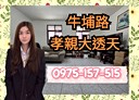 香山區-牛埔路3房2廳，40.3坪