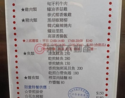高樓山景清淞美套|溫泉會館式生活首(租金含管理費16500) - Image 15