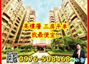 北屯區-軍和街3房2廳，54.7坪