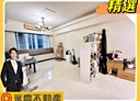 林口區-文化三路一段3房2廳，43.9坪